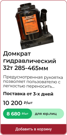 Домкрат
