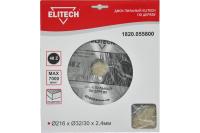 Диск пильный 216х30/32х48T ELITECH Арт. 1820.055800