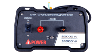 Блок параллельной работы для инверторных генераторов  A-iPower  от 3,5 до 10кВт