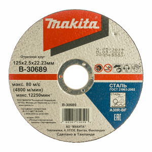 Диск отрезной по металлу Makita 125х2.5х22мм Арт. B-30689