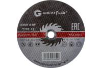 Диск отрезной по металлу Greatflex 230х1.8х22.2мм 50шт/уп Арт. 50-41-005