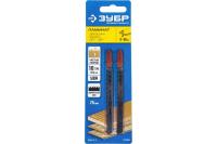 Пилки для лобзика ЗУБР T101BR 75мм, 2,5мм, по дереву, 2шт/упак Арт. 15591-2.5_z02