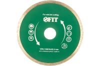 Диск алм FIT 125*22.2*1.8мм сплош. мокр. Кер. Арт. 37453