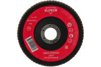 Круг лепестковый ELITECH 125х22.2мм Р60 Арт. 1820.039000