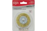 Щетка для дрели плоская 60мм латунированная витая проволока, ELITECH Арт. 1820.076600