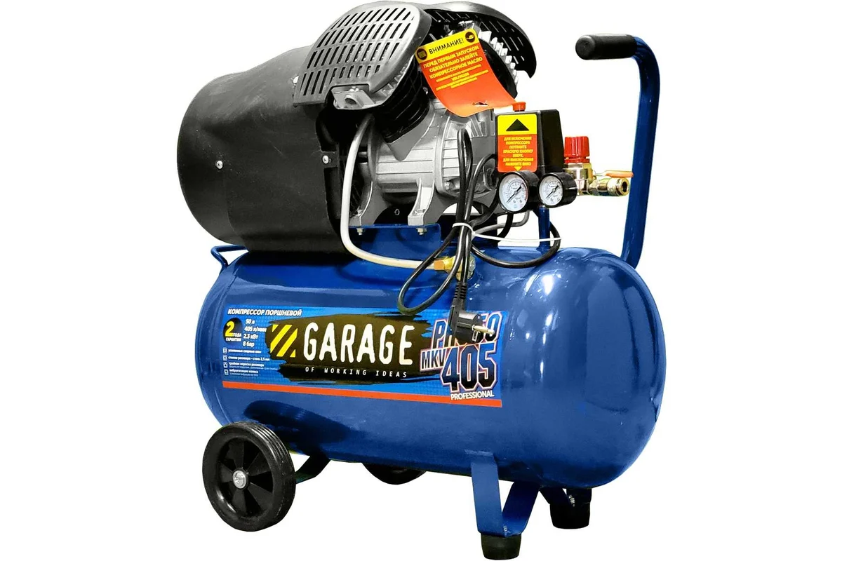 Компрессор Garage PRO 50.MKV405/2.3