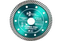 Диск алмазный Trio-Diamond 125*22.2*2.3мм  Турбо, сух/мокр, железобетон Арт. TP172