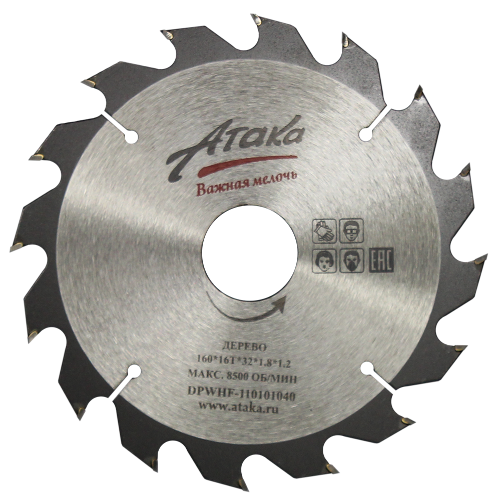 Пильный диск по дереву Атака 160*16T*32 быстрый профи