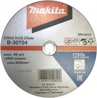Диск отрезной по металлу Makita 230х2.5х22,23мм Арт. B-30704
