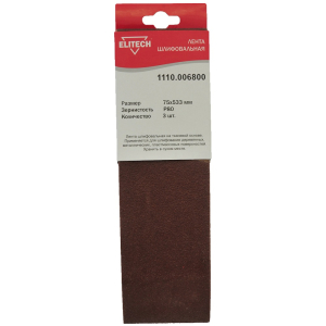 Лента шлифовальная 75х533мм P80 3шт/уп ELITECH Арт. 1110.006800