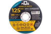 Диск отрезной по металлу MOS 125х1.6х22.2мм Арт. 37006M