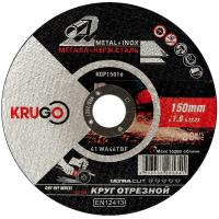 Диск отрезной по металлу KRUGO 150х1.6х22мм Арт. KQP15016
