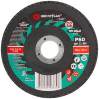 Круг лепестковый Greatflex Light 125х22.2 Р60 (72 лепестка) Арт. 71-839
