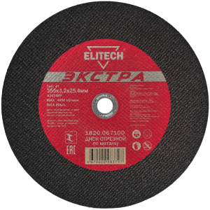 Диск отрезной по металлу ELITECH 355х3.2х25.4мм ЭКСТРА Арт. 1820.067100