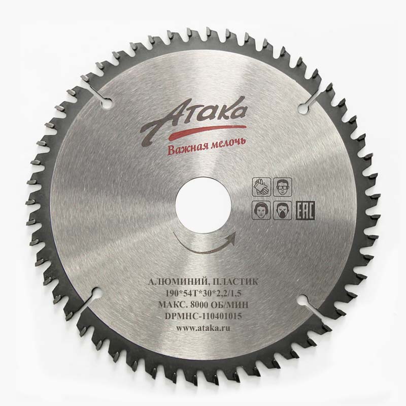 Пильный диск по алюминию и пластику Атака 190*54T*30 ч/рез отриц. профи