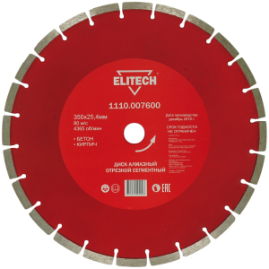 Диск алм ELITECH 350*25.4мм сегм. сух. Б Кир Арт. 1110.007600