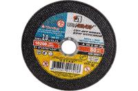 Диск отрезной по металлу LUGA 150х2.0х22мм А36 Арт. 150 2 22 А36