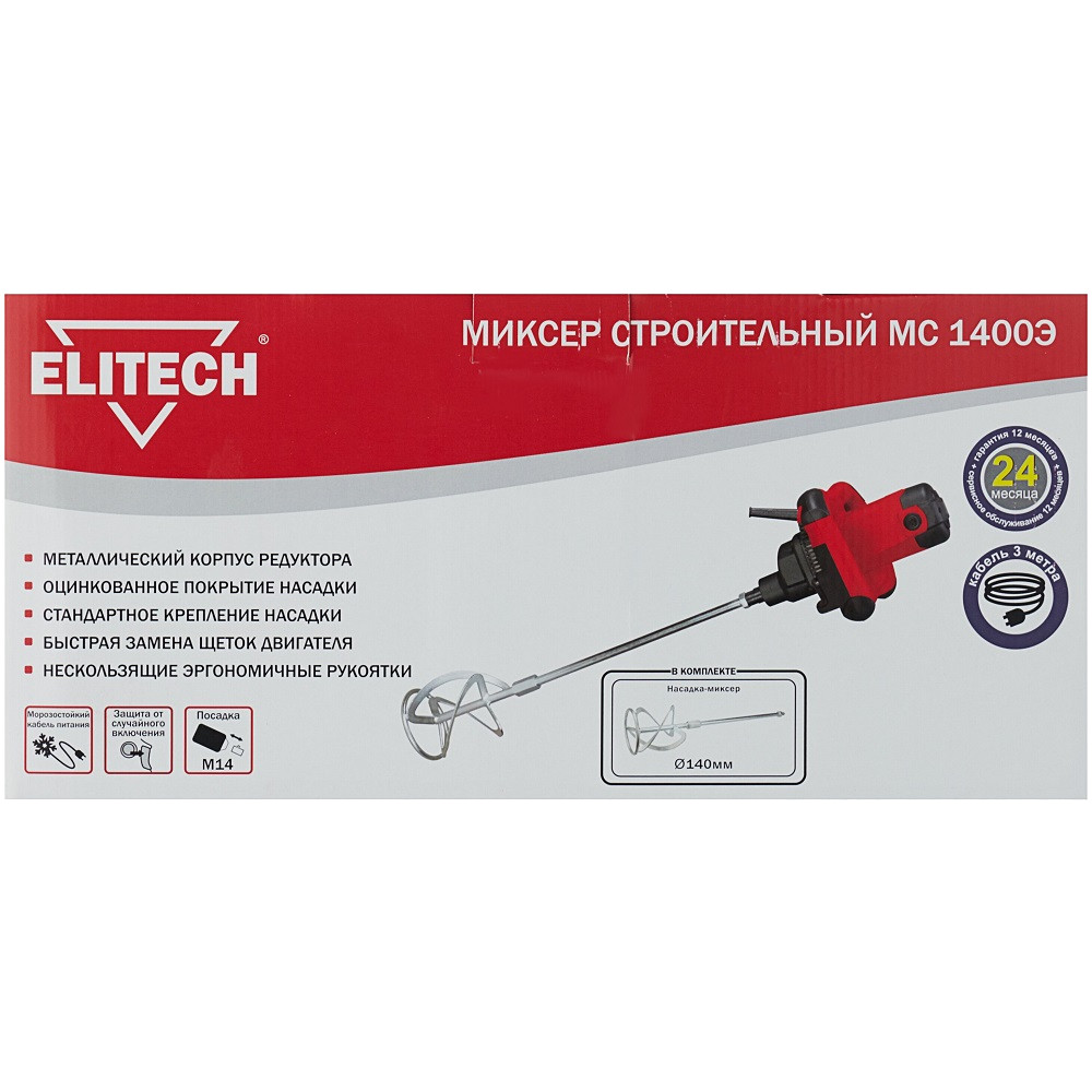 Elitech 1400. Миксер строительный Elitech MC 1400э. Дрель-миксер МС 1400вт м14 Elitech. Elitech MC 1400э миксер строительный чертеж. Миксер Elitech МС 1400э разобрать.