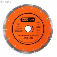 Диск алм Prorab 180*22.2*2.4мм сегм. сух. Б Кир. Кам. Арт. CS101-180