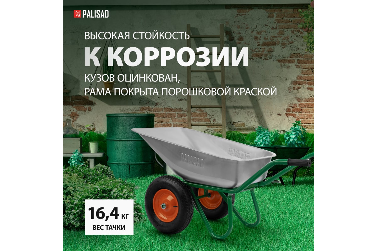 Тачка садовая 320 кг 100 л