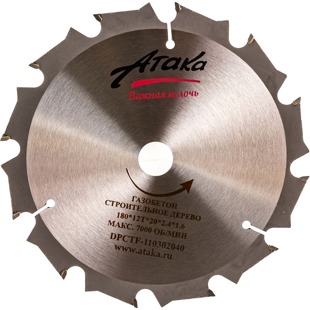 Пильный дикс по газобетону и строительному дереву Атака 180*12T*20 быстрый профи