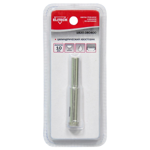 Коронка 10мм алмазная по керамике ELITECH Арт. 1820.080400