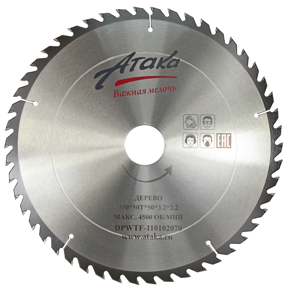 Пильный диск по дереву Атака 350*60T*50 ч/рез профи