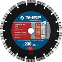 Диск алм ЗУБР 230*22.2мм сегм. сух. Б Кир. Кам. Г А Арт. 36650-230_z02