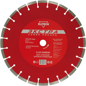 Диск алмазный ELITECH 350*25.4мм сегментный по армированному бетону Арт. 1110.008500