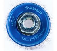 Щетка чашечная для УШМ витая 75мм, М14 ЗУБР Арт. 35261-075_z02