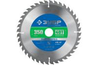 Диск пильный 350х50х40Т ЗУБР быстрый рез Арт. 36901-350-50-40_z01