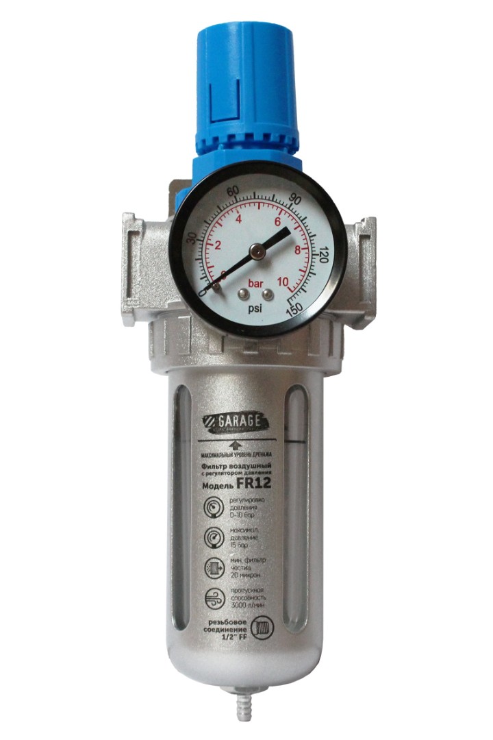 Фильтр воздушный с регулятором давления 1/2" Garage