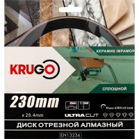 Диск алмазный KRUGO 230*25.4/22/23*1.7мм сплошной по керамике Арт. RCD09A
