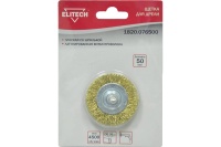 Щетка для дрели плоская 50мм латунированная витая проволока, ELITECH Арт. 1820.076500