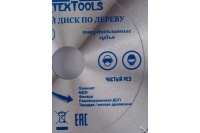 Диск пильный 350х50/32 мм 60 зубов Vertextools Арт. 350-60-50