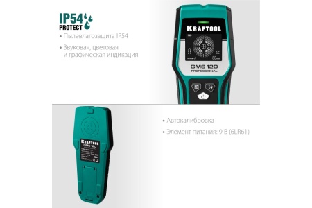 Детектор универсальный GMS-120 Kraftool Арт. 45298