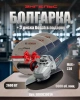 УШМ Энгельс 26-230 230мм 2600Вт пл. пуск + диски Арт. 0 701 030 019 1