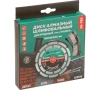 Чашка алмазная Greatflex 125х22.2мм 2 ряд сегментированная Арт. 55-780