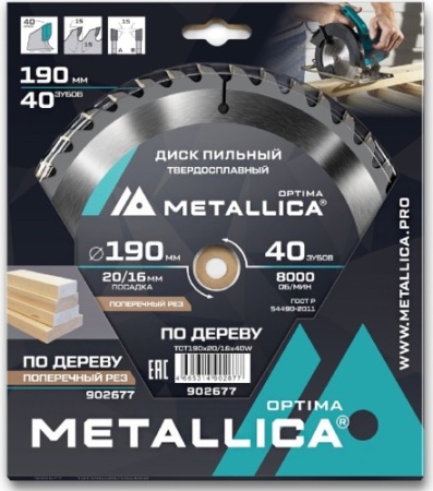 Диск пильный 190x20/16 40 зубов METALLICA Optima Арт. 902677