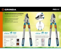 Сучкорез 740мм GRINDA TX-980 телескопический с храповым механизмом, до 40мм Арт. 424515