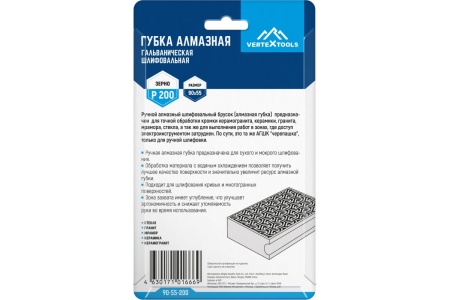 Губка Р-200 алмаз. гальваническая 90x55мм Vertextools Арт. 90-55-200