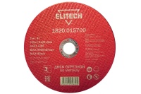 Диск отрезной по металлу ELITECH 180х1,6х22,2мм Арт. 1820.015700