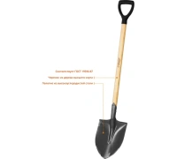 Лопата штыковая 295 х 228 х 1200 мм, деревянный черенок ЗУБР БЕРКУТ Арт. 4-39507