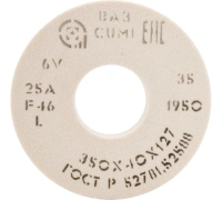 Круг шлифовальный 350х40х 127мм F 46 L6 V 1950 Арт. УП-00217227