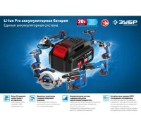 Аккумулятор ЗУБР ST7-20-4 20 В 4.0 А/ч Li-Ion Арт. ST7-20-4