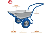 Тачка строит. 2-х кол. 260кг 110л ЗУБР Арт. 39914