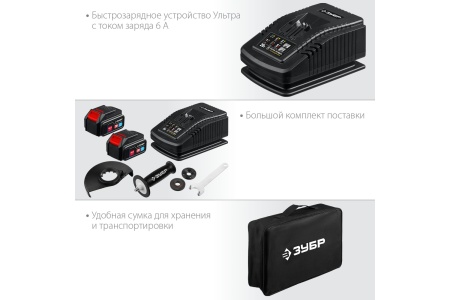 УШМ акк ЗУБР Профессионал AB-125 20V*4Ah Li-Ion 125мм, бесщет дв, 2 акк ЗУ Арт. AB-125-42
