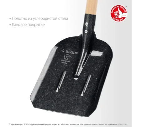 Лопата большая совковая песочная с черенком ЗУБР ПРОФИ Арт. 39457