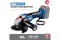 УШМ акк ЗУБР Профессионал AB-125 20V Li-Ion 125мм, бесщет дв, без акк ЗУ Арт. AB-125