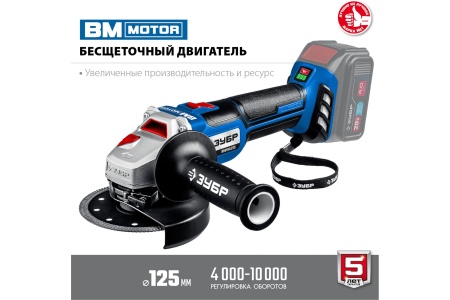 УШМ акк ЗУБР Профессионал AB-125 20V Li-Ion 125мм, бесщет дв, без акк ЗУ Арт. AB-125